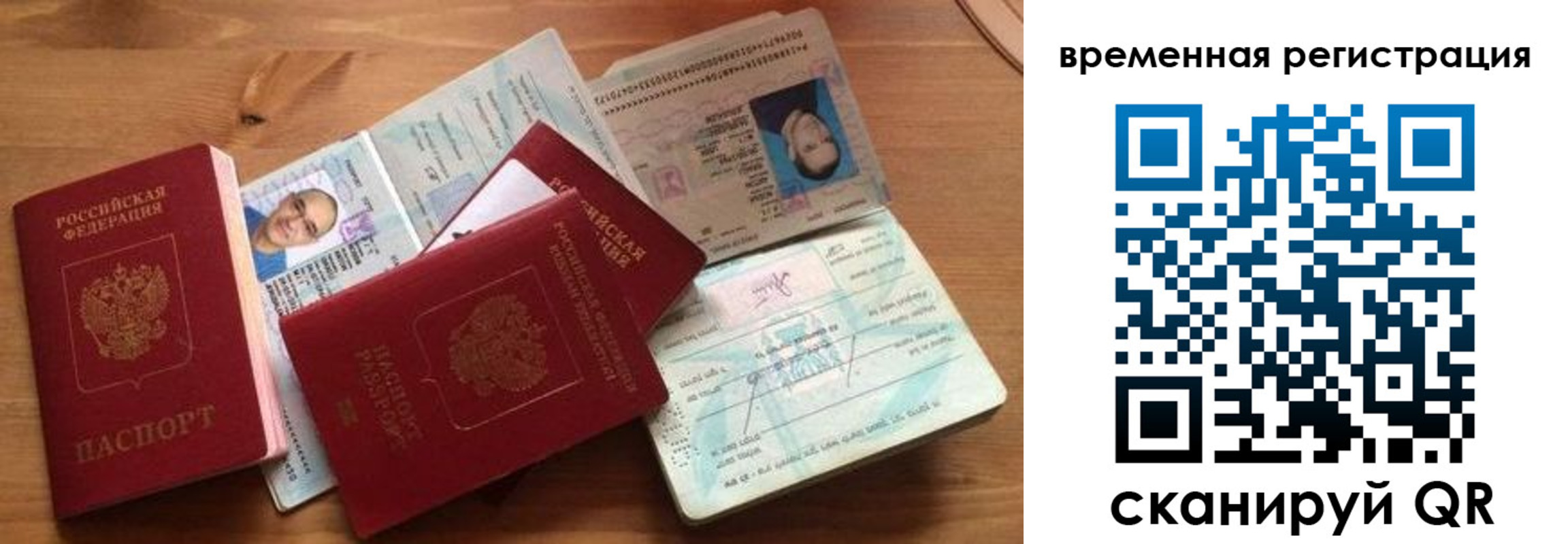 прописка в Нерехте