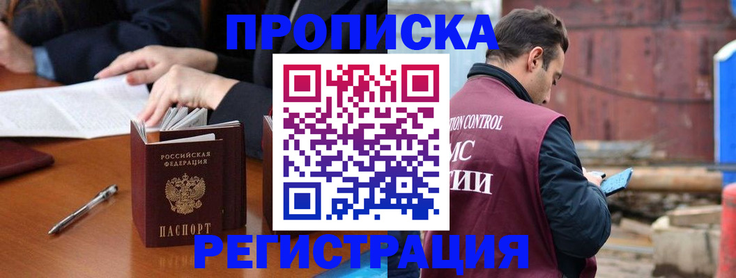 временная регистрация адрес в Нерехте