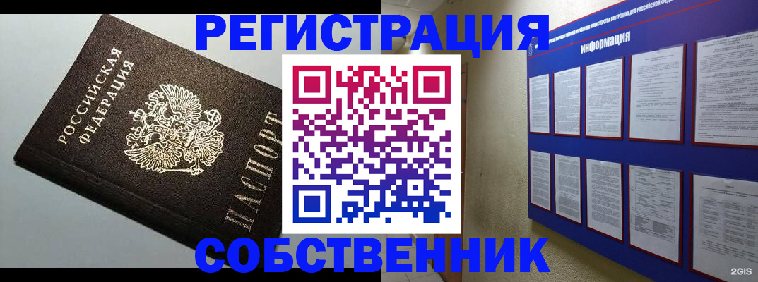 прописка для кредита в Нерехте